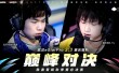 关于强队对决，胜者扬眉吐气，败者黯然离去的信息